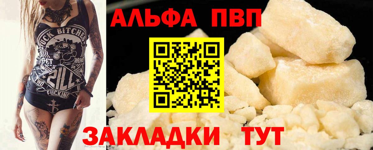 Карачаевск  Alpha-PVP мука  APVP Соль  Вход с VPN  А ПВП кристаллы 