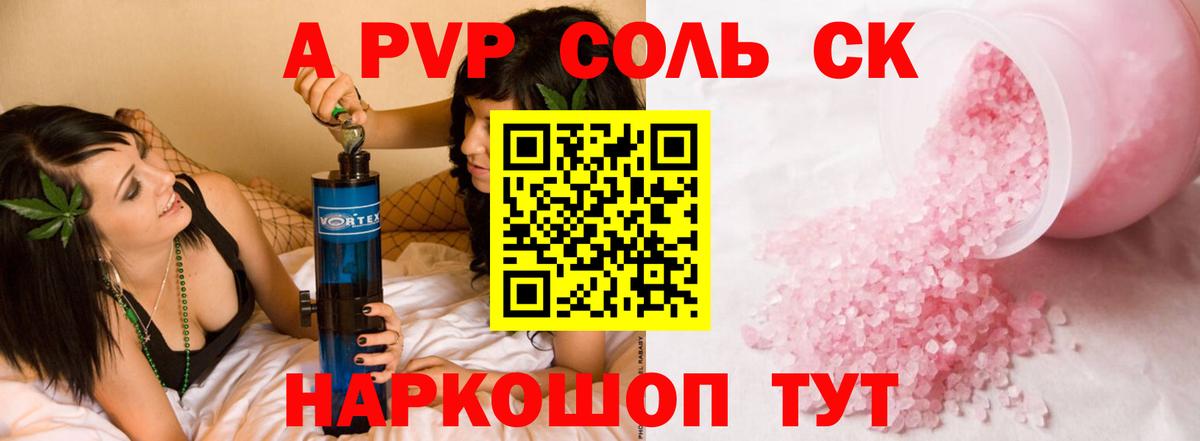 А ПВП СК КРИС Карачаевск