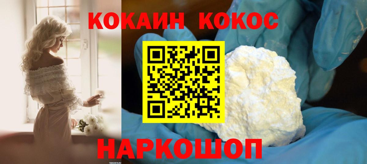 Cocaine 99% Карачаевск