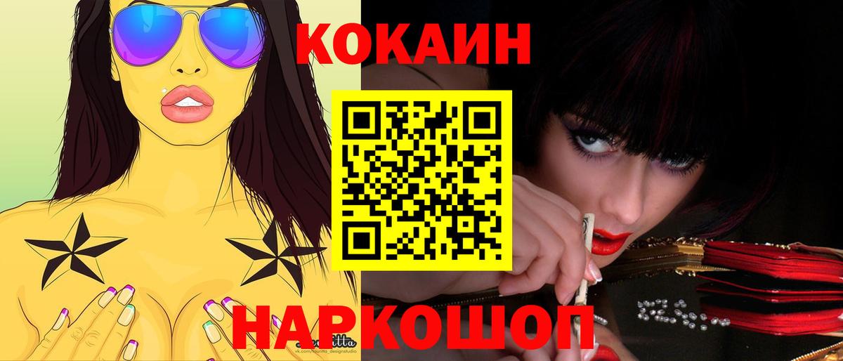 КОКАИН Columbia  Вход с VPN  Карачаевск 