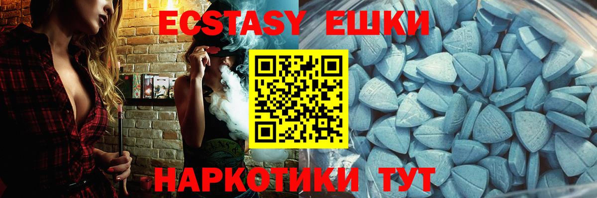 Ecstasy  Ecstasy 99%  ЭКСТАЗИ Philipp Plein  Вход с VPN  Карачаевск 