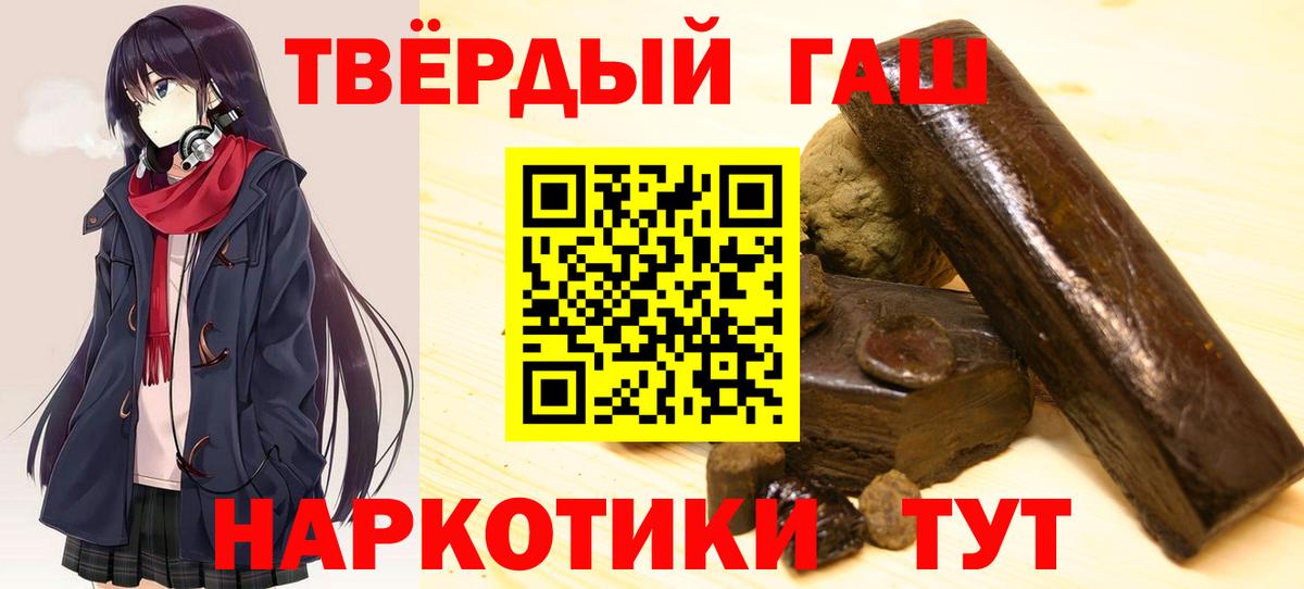 где можно купить   Вход с VPN  Карачаевск  ГАШ Premium  Гашиш 40% ТГК 