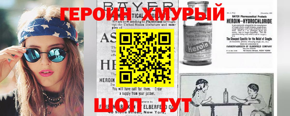 Карачаевск  ГЕРОИН VHQ  Вход с VPN 