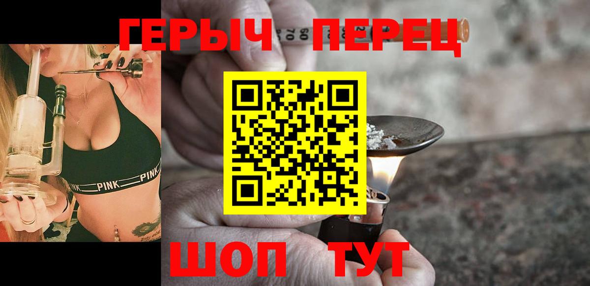 ГЕРОИН Heroin Карачаевск