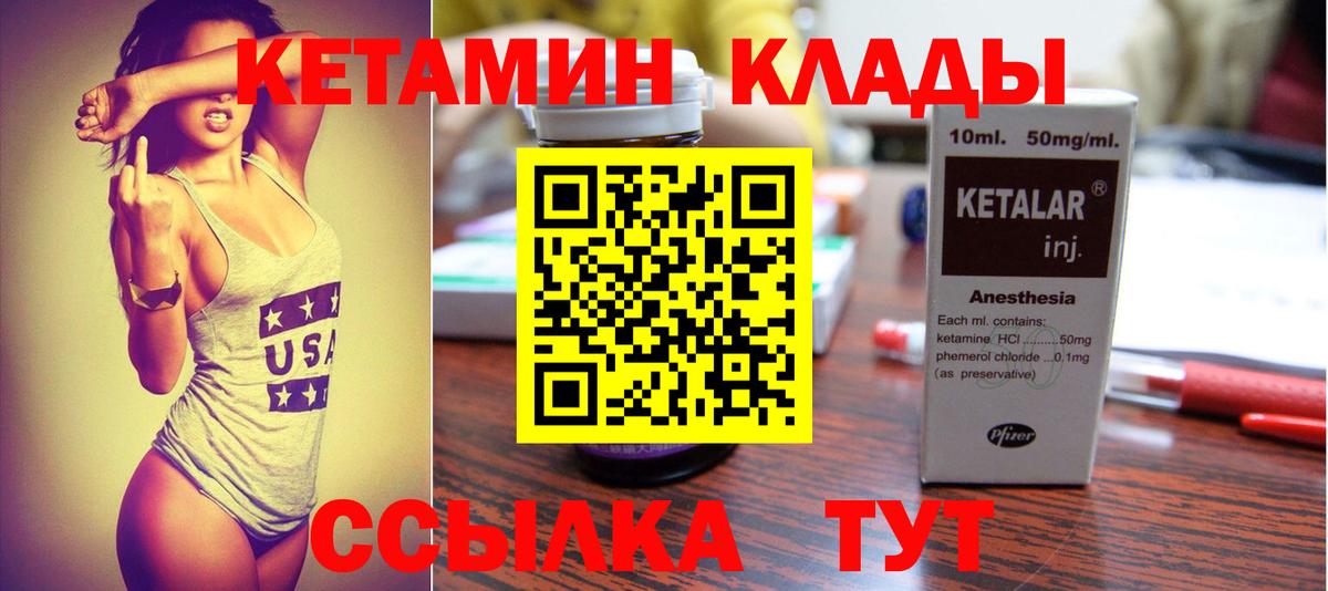 КЕТАМИН VHQ Карачаевск