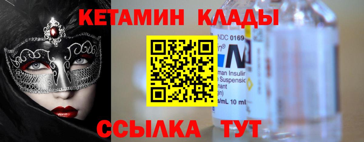 Карачаевск  Кетамин ketamine  Вход с VPN  Кетамин ketamine 