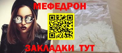 мяу мяу кристалл Кинель