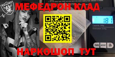мяу мяу кристалл Кинель