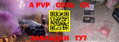 мяу мяу кристалл Кинель