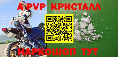 мяу мяу кристалл Кинель