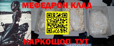 мяу мяу кристалл Кинель
