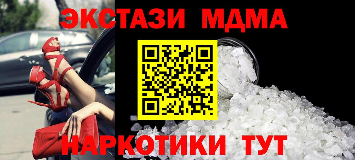 Карачаевск  MDMA  Вход с VPN  MDMA crystal 