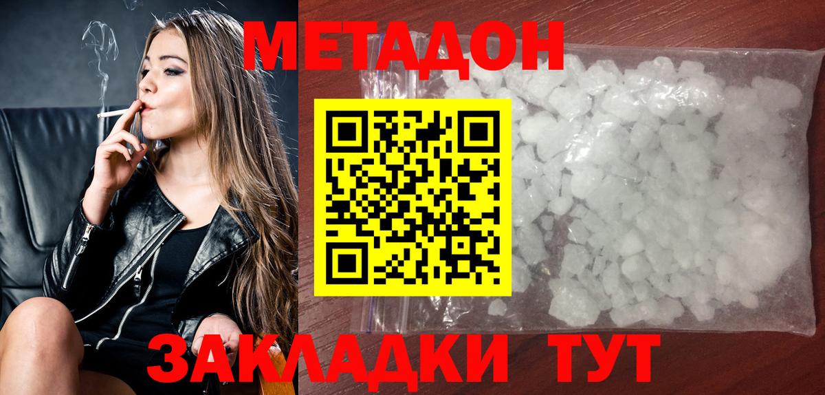 МЕТАДОН кристалл  KRAKEN ССЫЛКА  Карачаевск  Метадон VHQ  Вход с VPN 