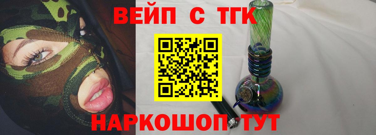 Дистиллят ТГК THC oil  ТГК жижа  Вход с VPN  дарнет шоп  Карачаевск 